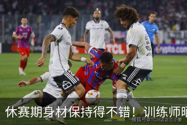 休赛期身材保持得不错！训练师晒照：今天和浓眉一起训练