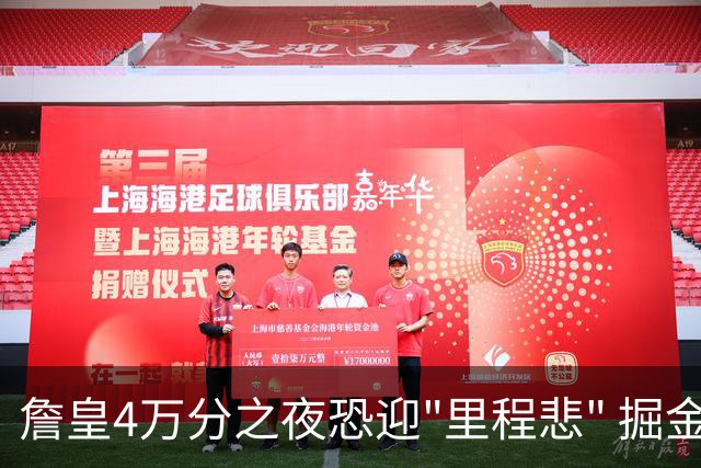 詹皇4万分之夜恐迎"里程悲" 掘金有望"8擒"湖人
