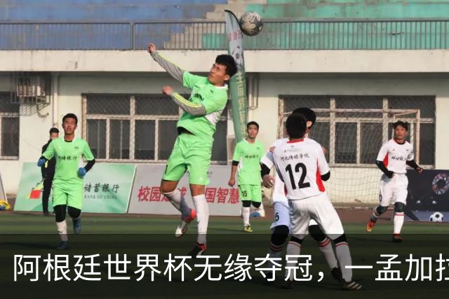 阿根廷世界杯无缘夺冠，一孟加拉球迷趴在别人怀里大哭